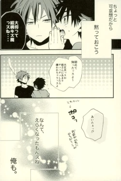 Page 78 of Tetsu Ona!!!