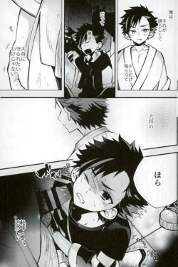 Page 15 of 僕達の鉄虎君へ