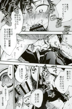Page 6 of 僕達の鉄虎君へ