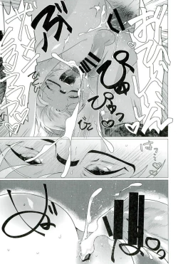 Page 12 of なんてったってアイドル