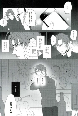 Page 15 of なんてったってアイドル