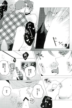 Page 19 of なんてったってアイドル