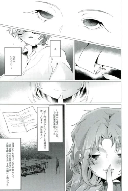 Page 6 of なんてったってアイドル