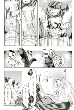 Page 11 of 絶望ーゼツボウートイルーム