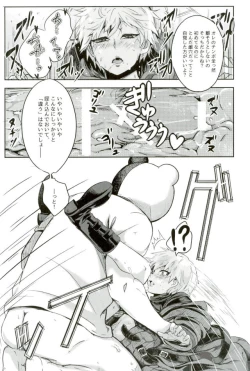 Page 12 of 絶望ーゼツボウートイルーム