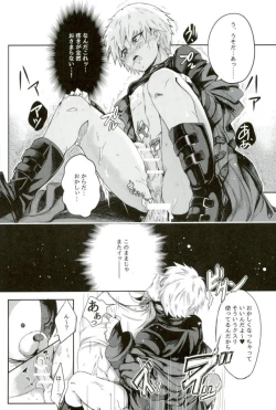 Page 14 of 絶望ーゼツボウートイルーム