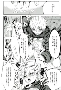 Page 15 of 絶望ーゼツボウートイルーム