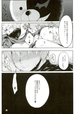 Page 18 of 絶望ーゼツボウートイルーム