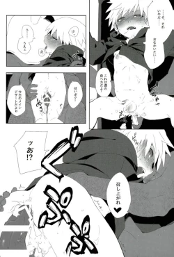 Page 21 of 絶望ーゼツボウートイルーム