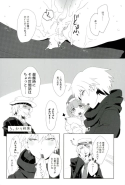 Page 23 of 絶望ーゼツボウートイルーム