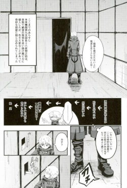 Page 2 of 絶望ーゼツボウートイルーム