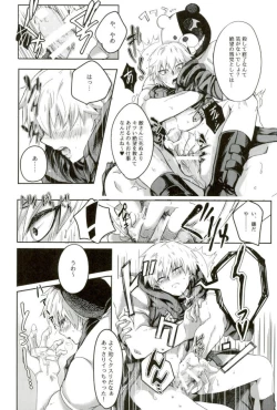 Page 5 of 絶望ーゼツボウートイルーム