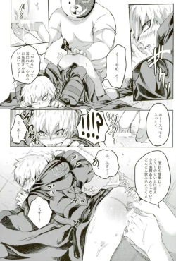 Page 7 of 絶望ーゼツボウートイルーム