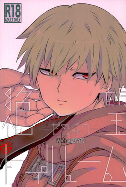 Download 絶望ーゼツボウートイルーム