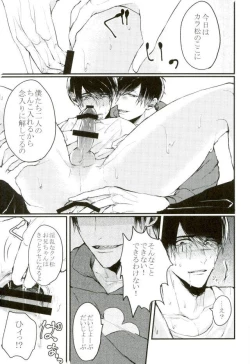 Page 11 of 貞操感ゆるゆるかっこつけ雄にーちゃんを二輪挿しお仕置きえっちで雌にする本