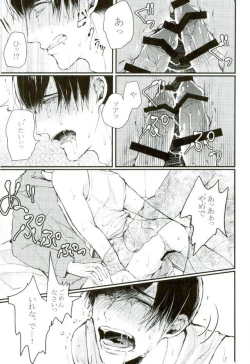 Page 13 of 貞操感ゆるゆるかっこつけ雄にーちゃんを二輪挿しお仕置きえっちで雌にする本