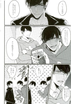 Page 4 of 貞操感ゆるゆるかっこつけ雄にーちゃんを二輪挿しお仕置きえっちで雌にする本