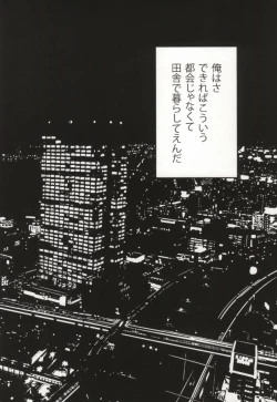 Page 18 of 津軽海峡シークレットトラック