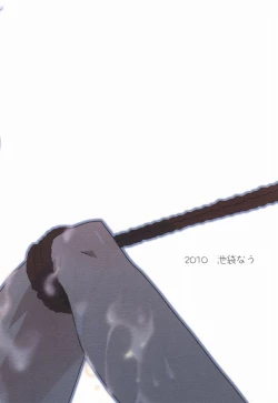 Page 20 of 津軽海峡シークレットトラック