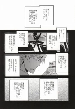 Page 4 of 津軽海峡シークレットトラック