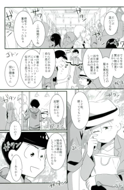 Page 2 of 次男痴漢凌○本