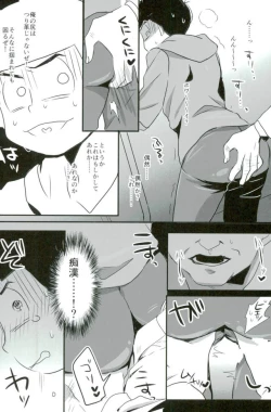 Page 4 of 次男痴漢凌○本