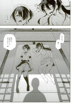 Page 16 of 殿ぉ～っ★♪