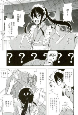 Page 2 of 殿ぉ～っ★♪