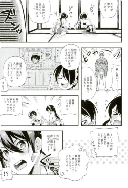Page 8 of 殿ぉ～っ★♪