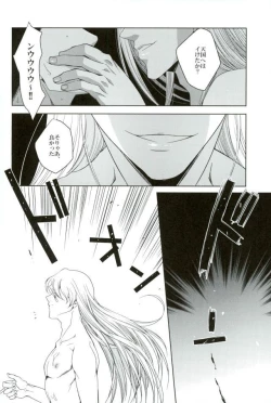 Page 17 of Do you taste me?