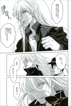 Page 20 of Do you taste me?