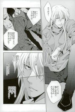 Page 3 of Do you taste me?