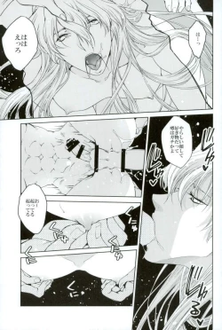 Page 8 of Do you taste me?