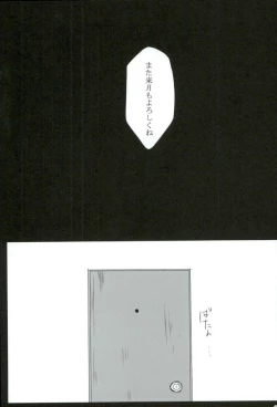 Page 18 of 終身名誉班長の休日