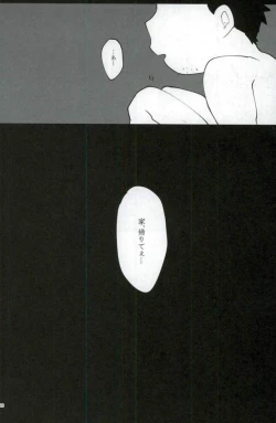 Page 19 of 終身名誉班長の休日