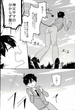 Page 19 of 触手×バルバトスデビおそ