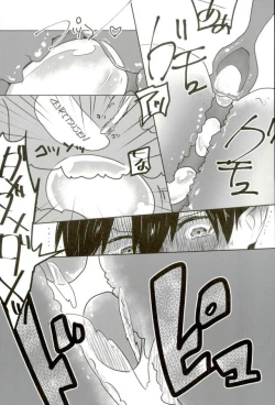 Page 30 of 触手×バルバトスデビおそ