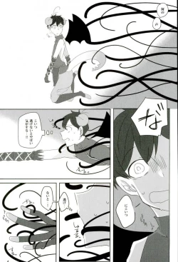 Page 4 of 触手×バルバトスデビおそ