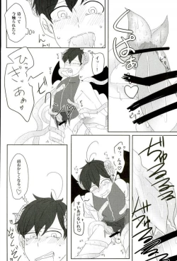 Page 7 of 触手×バルバトスデビおそ