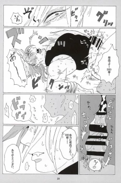 Page 18 of イッちまえよ！うー！