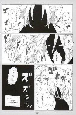 Page 20 of イッちまえよ！うー！