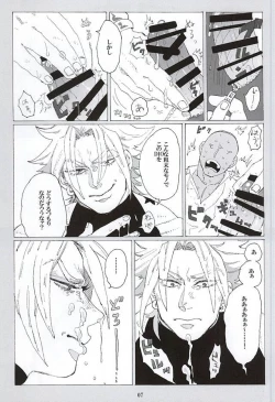 Page 5 of イッちまえよ！うー！