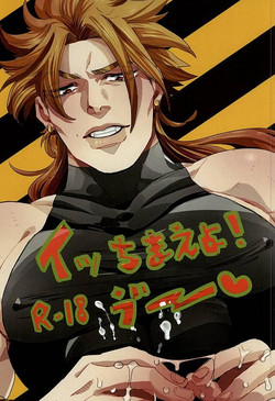 Download イッちまえよ！うー！