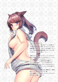Page 2 of Miqo'te x Harem!! Ore igai no FC men ga zenin Mesu'te na ken