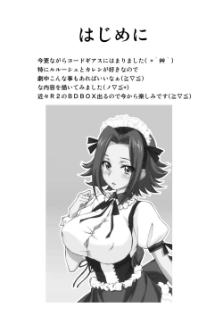 Page 3 of SENTIMENTAL KALLEN