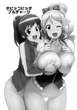 Page 2 of Chibikko Bitch Full charge