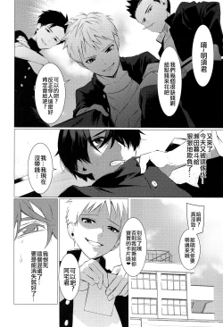 Page 2 of Shoutai Fumei no Bukiyou Anal