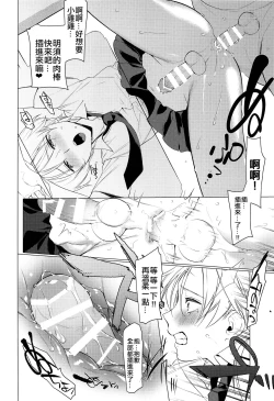 Page 8 of Shoutai Fumei no Bukiyou Anal