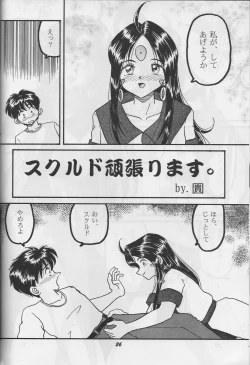 Page 26 of HOHETO 33