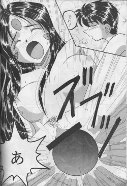 Page 30 of HOHETO 33